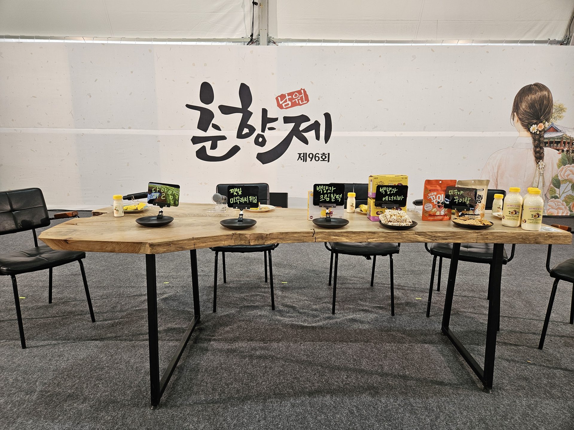 닭알빵 진열